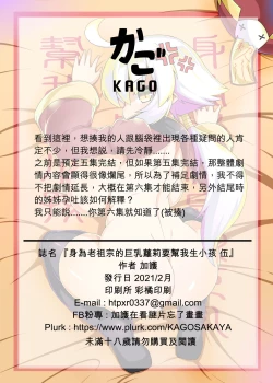 Page 27 of Make baby with my oppai loli old aunt 5