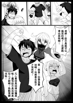 Page 4 of Make baby with my oppai loli old aunt 5