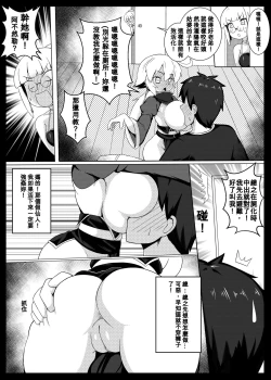Page 8 of Make baby with my oppai loli old aunt 5