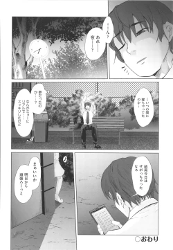 Page 127 of Shoujo Kumikyoku 20