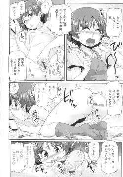 Page 155 of Shoujo Kumikyoku 20