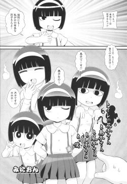 Page 169 of Shoujo Kumikyoku 20