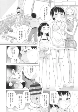 Page 17 of Shoujo Kumikyoku 20