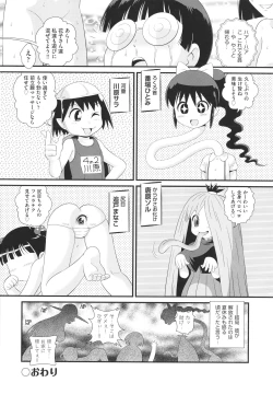 Page 185 of Shoujo Kumikyoku 20