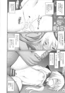 Page 193 of Shoujo Kumikyoku 20