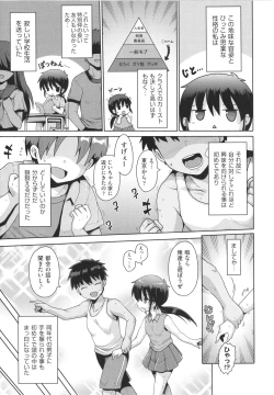 Page 32 of Shoujo Kumikyoku 20