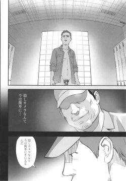 Page 83 of Shoujo Kumikyoku 20