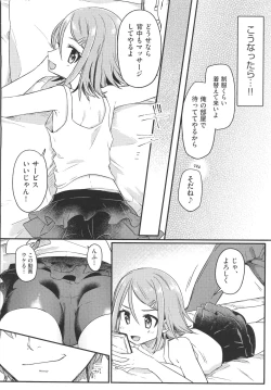 Page 91 of Shoujo Kumikyoku 20