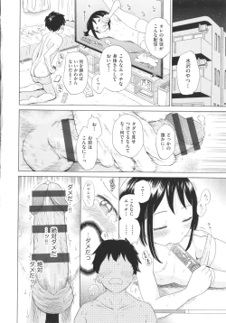 Page 9 of Shoujo Kumikyoku 20