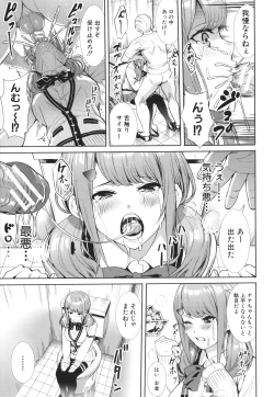 Page 121 of JK Genkai Koubi