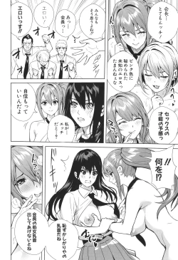 Page 70 of JK Genkai Koubi