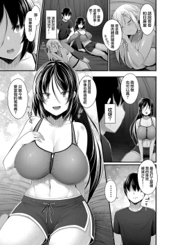 Page 10 of Hitori Camp o Shite itara Kuro Gal JK na Imouto to Imouto no Tomodachi ga Rannyuu shite kita Kekka Kouhen【羅莎莉亞漢化】