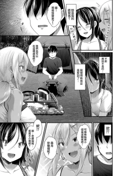Page 4 of Hitori Camp o Shite itara Kuro Gal JK na Imouto to Imouto no Tomodachi ga Rannyuu shite kita Kekka Kouhen【羅莎莉亞漢化】