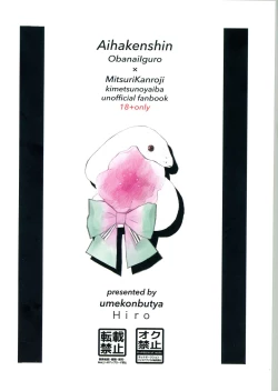 Page 2 of Ai wa Kenshin