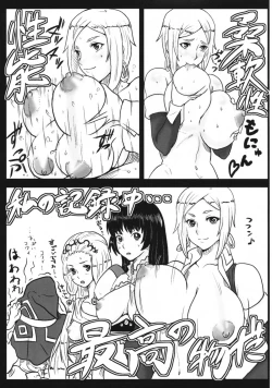 Page 14 of Chou Dekee