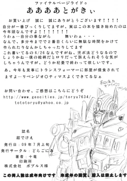 Page 25 of Chou Dekee