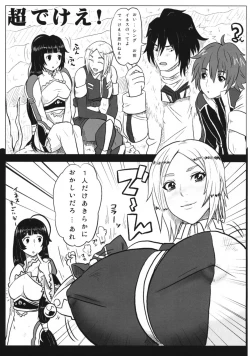 Page 4 of Chou Dekee