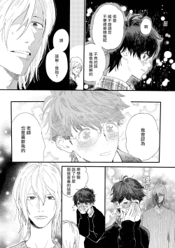 Page 16 of Ero Mangaka to Ashi3