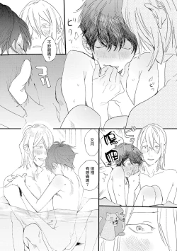 Page 40 of Ero Mangaka to Ashi3