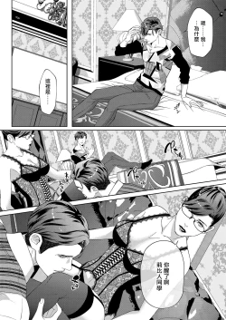 Page 12 of Governess3