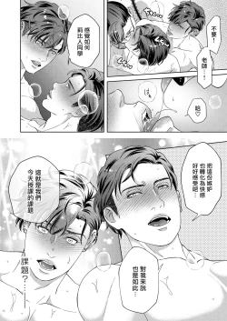 Page 23 of Governess3