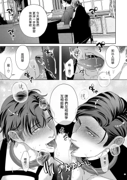 Page 30 of Governess3