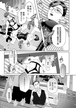 Page 4 of Governess3