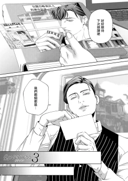 Page 5 of Governess3