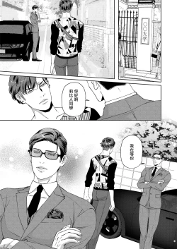 Page 6 of Governess3