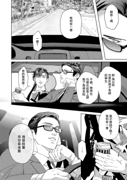 Page 9 of Governess3