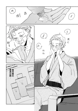 Page 14 of Shougeki Oshi no Biyoukei Haishinsha ga Kyaku toshite Kita Kekka,,, | 【震惊】我喜欢的美妆博主竟然是我的客人、、、 Ch. 2