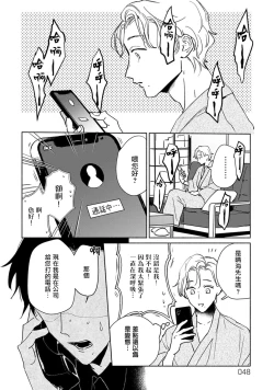 Page 16 of Shougeki Oshi no Biyoukei Haishinsha ga Kyaku toshite Kita Kekka,,, | 【震惊】我喜欢的美妆博主竟然是我的客人、、、 Ch. 2
