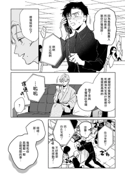 Page 17 of Shougeki Oshi no Biyoukei Haishinsha ga Kyaku toshite Kita Kekka,,, | 【震惊】我喜欢的美妆博主竟然是我的客人、、、 Ch. 2