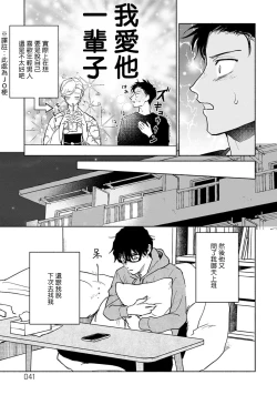 Page 9 of Shougeki Oshi no Biyoukei Haishinsha ga Kyaku toshite Kita Kekka,,, | 【震惊】我喜欢的美妆博主竟然是我的客人、、、 Ch. 2