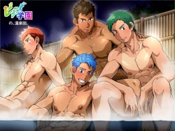 Page 1 of Byu! Gakuen no, Onsen Kai. | Hot Spring Episode of Byu! Academy.