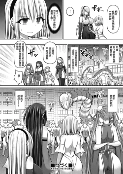 Page 35 of Jewel Maiden Ch. 4