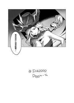 Page 21 of 拉克絲x好運姐x維爾戈 ft.伊羅旖 IV