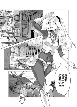 Page 2 of 拉克絲x好運姐x維爾戈 ft.伊羅旖 IV