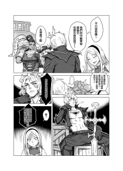 Page 5 of 拉克絲x好運姐x維爾戈 ft.伊羅旖 IV