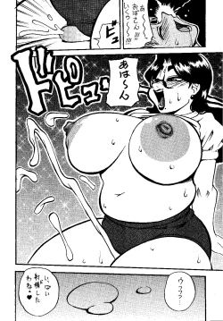 Page 8 of Houman Kyonyu na Gankyou Jyukujyo ni yoru Zurineta Bon