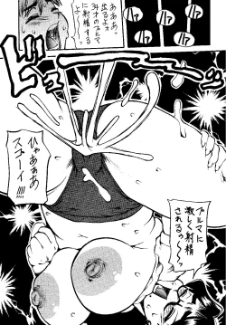 Page 9 of Houman Kyonyu na Gankyou Jyukujyo ni yoru Zurineta Bon