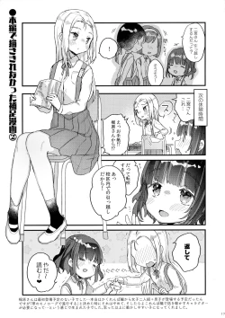 Page 16 of Hikkoshi no Yoru