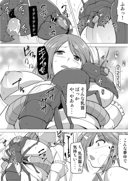 Page 8 of Dungeon Travelers - Manaka no Himegoto 1.5