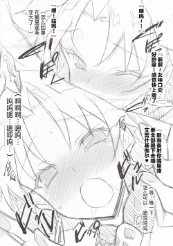 Page 4 of Ereshkigal to Maryoku Kyoukyuu