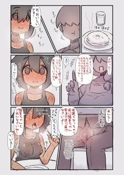 Page 12 of Byoujaku Datta Anoko ga Genki ni Natte Ureshii Kedo Tairyoku to Seiyoku ga Hanpa Nakute Taihen na Hanashi