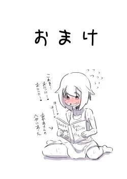 Page 45 of Byoujaku Datta Anoko ga Genki ni Natte Ureshii Kedo Tairyoku to Seiyoku ga Hanpa Nakute Taihen na Hanashi