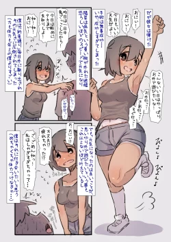 Page 5 of Byoujaku Datta Anoko ga Genki ni Natte Ureshii Kedo Tairyoku to Seiyoku ga Hanpa Nakute Taihen na Hanashi