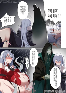 Page 10 of 深海の羁绊 上