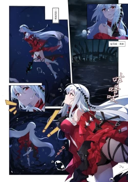 Page 1 of 深海の羁绊 上