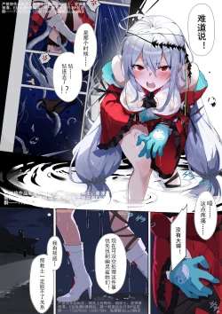 Page 5 of 深海の羁绊 上
